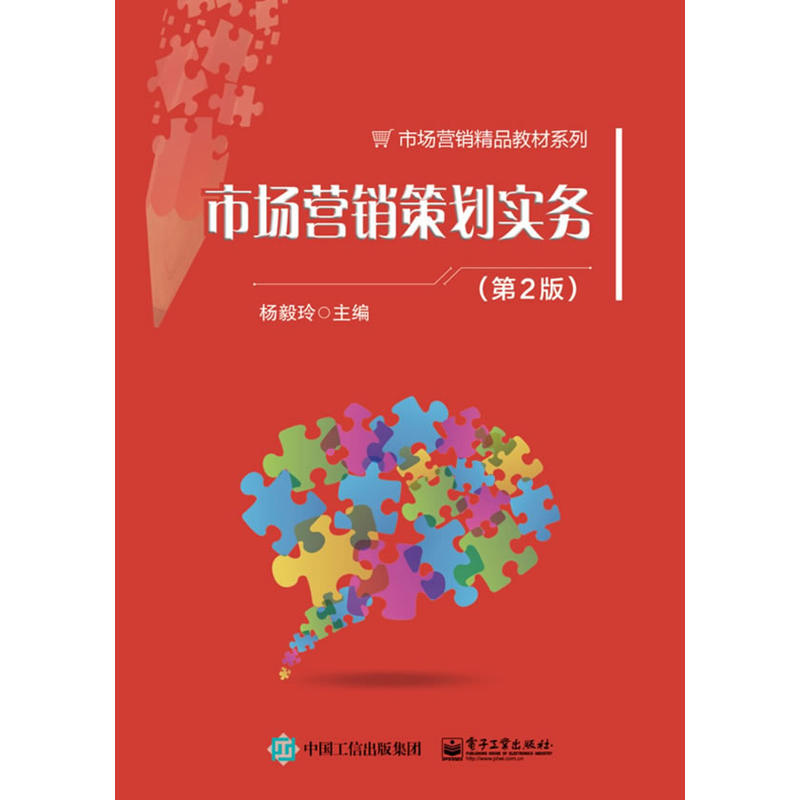 互联网销售的内容策划